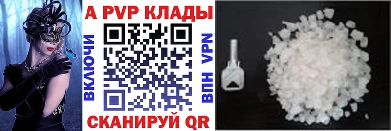 купить закладку Ростов Альфа ПВП СК