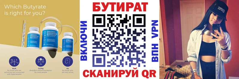 Бутират жидкий экстази  Ростов 